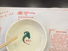 -羊守一(九棵树店)