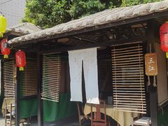 -五邑人家(江门店)