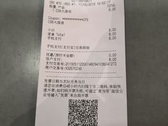 账单-麦当劳(龙阳路店)
