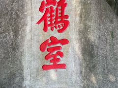 -云洞岩风景区