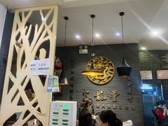 -火龙堂·风味民间菜(文一路店)