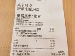 -永和大王(中关二店)