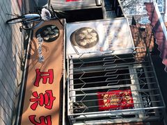 门面-正宗天津烧麦馆(柳州路店)