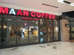-漫咖啡(永旺梦乐城店)