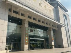 -苏州图书馆(人民路总馆)