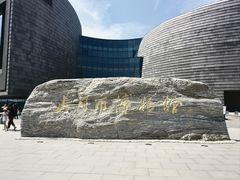 -大同市博物馆