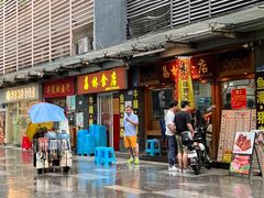 门面-荔林食店(西华路店)