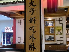 -同合居·非遗东北菜(红博会展店)