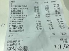 账单-腰子哥烤串(石佛营炫特店)