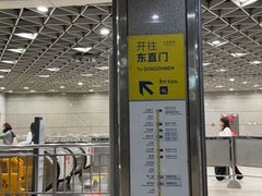 -知春路(地铁站)