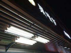 -果唯伊(共和新路店)