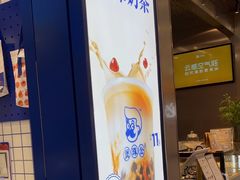 -煲珠公·老红糖珍珠奶茶(金沙洲梦乐城店)