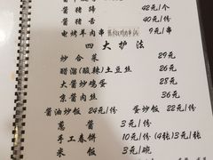 -沣元春饼馆(幸福巷店)
