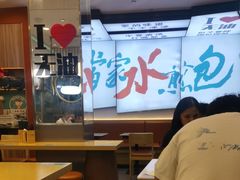-当家水煎包·牛肉汤(浦江店)