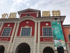 -DQ·蛋糕·冰淇淋(石家庄北国奥特莱斯店)