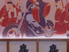-仙隐小鹿中华料理(南宁万象城店)