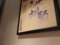-鱼你相聚·河鲜馆(袁家岭店)