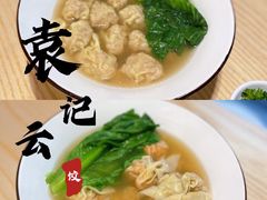-袁记云饺(鼓楼店)