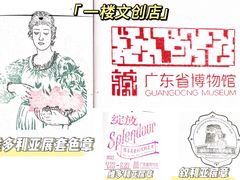 -广东省博物馆