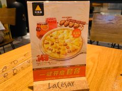 -乐凯撒披萨(正佳广场店)