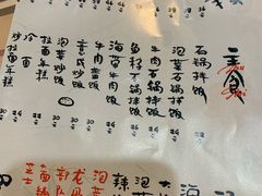菜单-意成料理