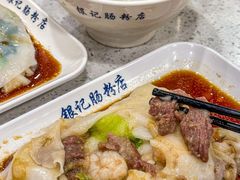 -银记肠粉(文昌北路店)