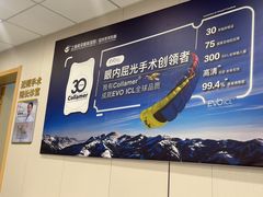 -上海大学附属上海和平眼科医院