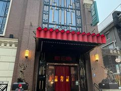 -新白鹿餐厅(龙游路店)