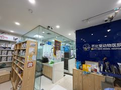-芭比堂动物医院(广州爱宠下渡路分院)