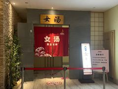 -极乐汇汗蒸会馆(杭州店)
