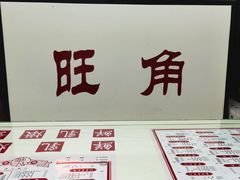-香港華心糖水鋪(南西总店)