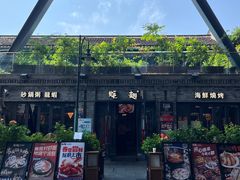 -蚝翅·海鲜粥·烧烤·龙虾季(海曙天一店)