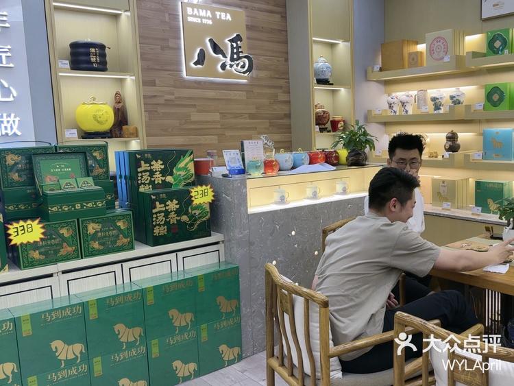 八马茶业价格表店员图片