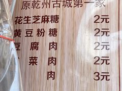 -乾州古城