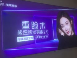 -深圳美莱医疗美容医院