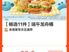 -肯德基(观前新店)