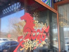 -那家小馆•北京菜•烤鸭(香山店)