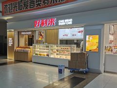 门面-好利来(四季青店)