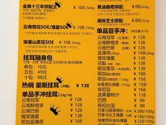 -唐咖精品咖啡(大理古城手冲店)