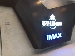 -英皇UA电影城(虹桥天地店)