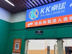 -万达广场(松江店)