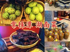 -常株潭·湖南家宴·团建宴会厅(西乡店)