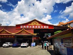 -曼阁市场水果批发市场