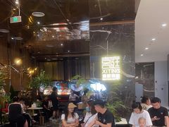 -喜庭海鲜自助(来福士店)