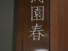 -宝燕壹号景观餐厅(龙盛国际商业广场店)