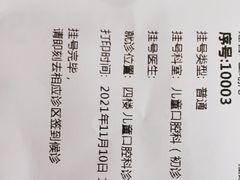 -上海市徐汇区口腔医院