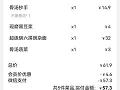 -呼啦面馆·头牌豌杂面(爱琴海店)
