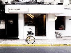 -村口大树(长乐路店)