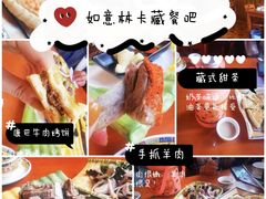 -如意林卡藏餐吧(大昭寺店)