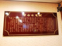 -翠云水煮鱼(双龙大道店)